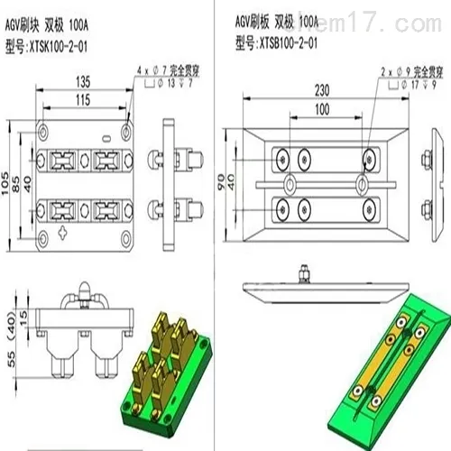 双头100A双极充电刷