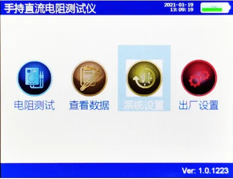 KRI9310手持式直流电阻测试仪