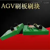 35A AGV自动充电刷板刷块AGV集电器