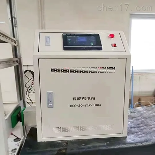 48VAGV智能搬运车 智能充电桩