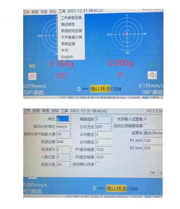 VT-900现场动平衡仪