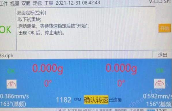 VT-900现场动平衡仪