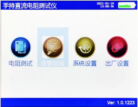 KRI9310手持式直流电阻测试仪