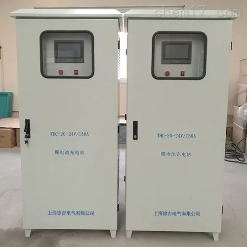 AGV智能充电站48V80A