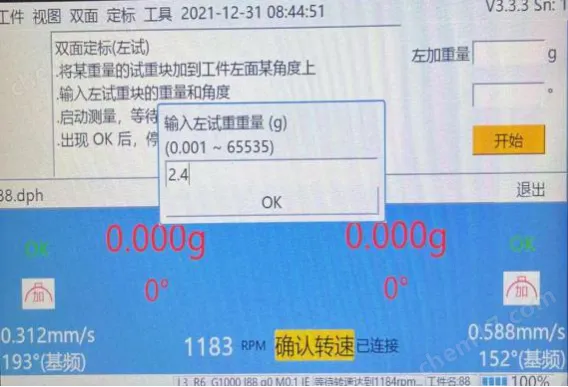 VT-900现场动平衡仪