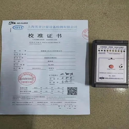 SL-030表面阻抗测试仪/防雷检测用仪器设备