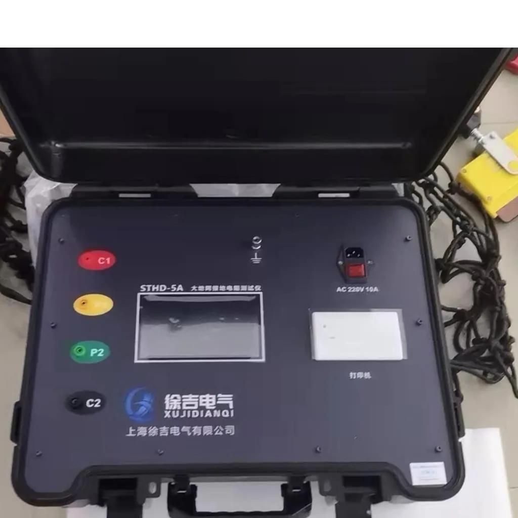 STHD-5A 大地网接地电阻测试仪