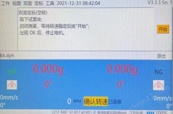 VT-900现场动平衡仪