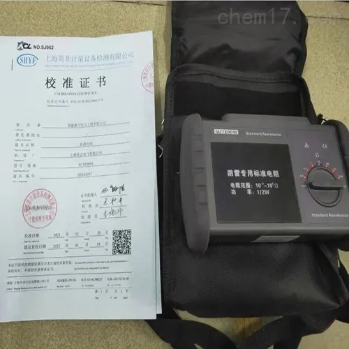 SUTE9010标准电阻